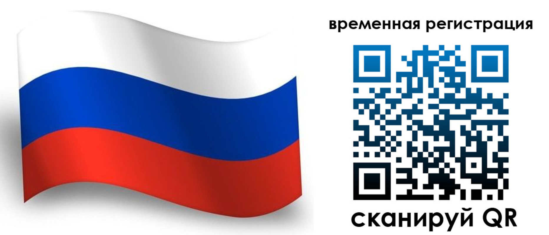 прописка от собственника в Бугуруслане